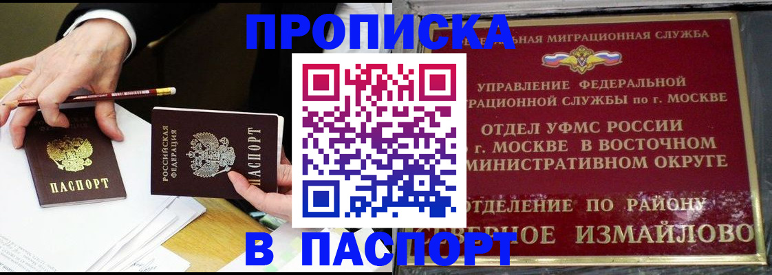 прописка 2025 в Сухом Логе