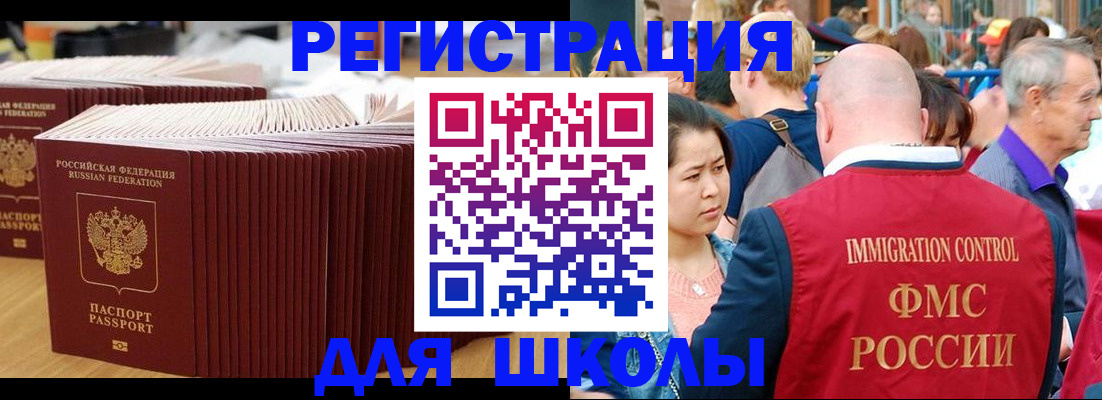 временная регистрация 2025 в Сухом Логе