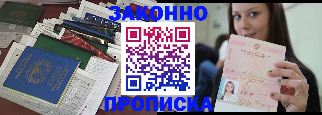 временная регистрация для школы в Сухом Логе