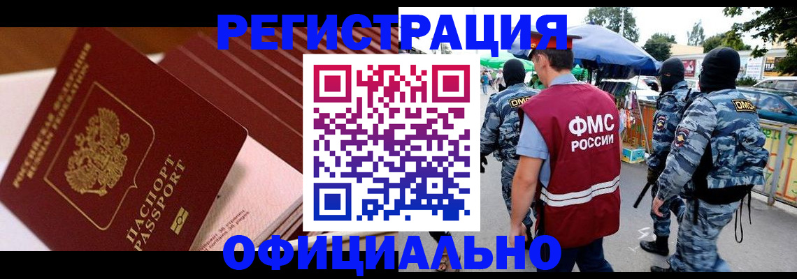 временная регистрация в Сухом Логе