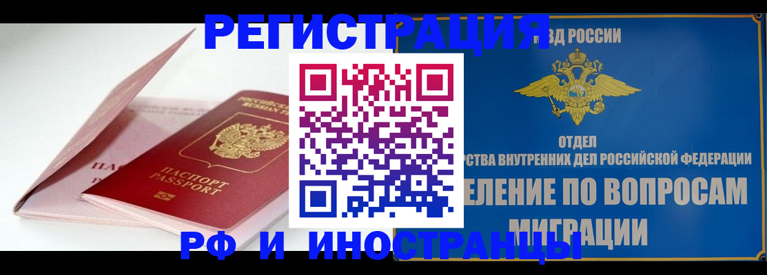 временная прописка в Сухом Логе