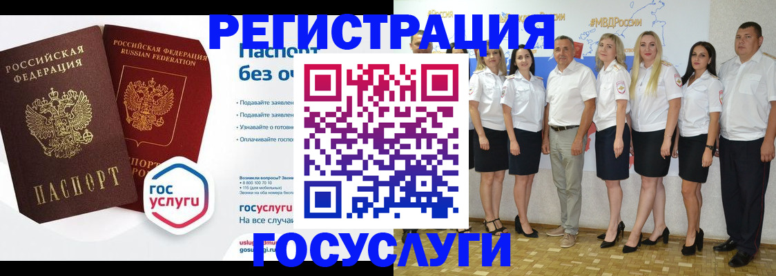 временная регистрация купить в Сухом Логе