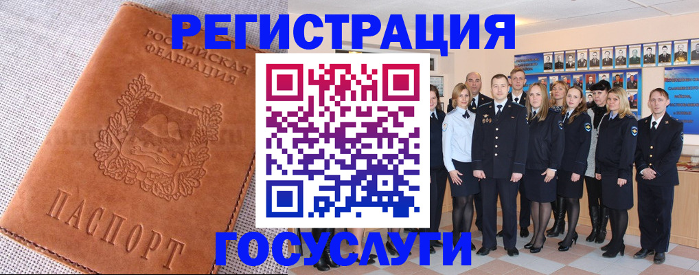 прописка регистрация в Сухом Логе