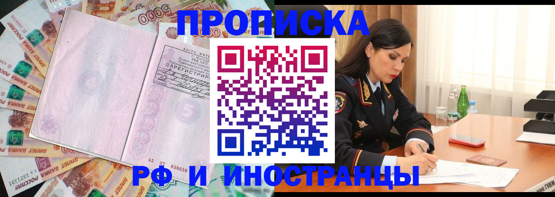 временная регистрация собственник в Сухом Логе