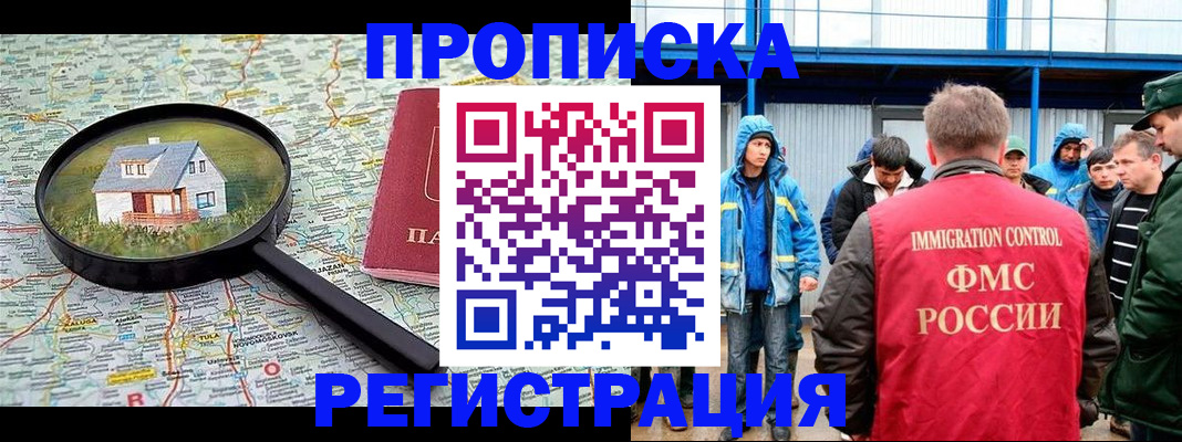 прописка в квартире в Сухом Логе