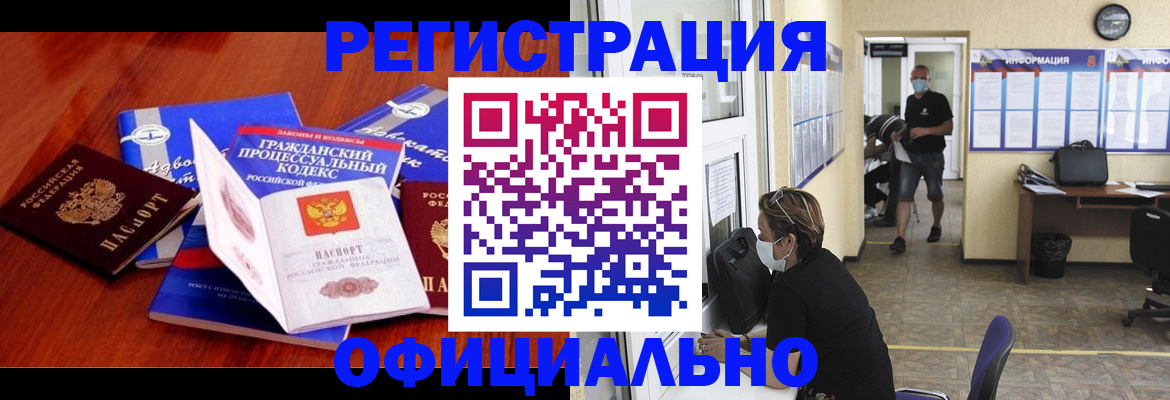 прописка штамп в Сухом Логе