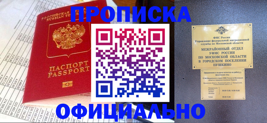 прописка от собственника в Сухом Логе