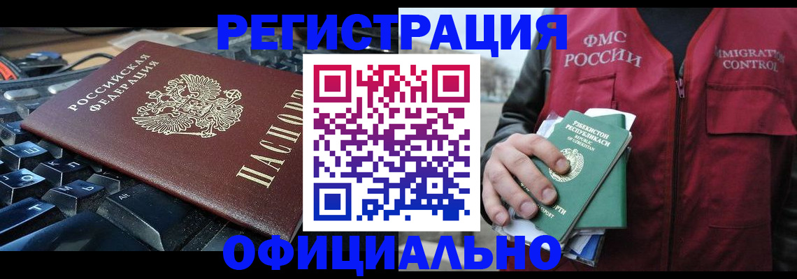 прописка регистрация в Сухом Логе